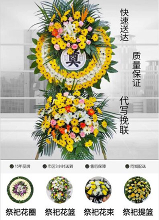 四川成都金牛区天回镇街道银杏园社区花圈代送
